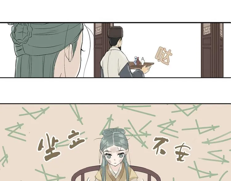 第四章 公子倾城 第38页