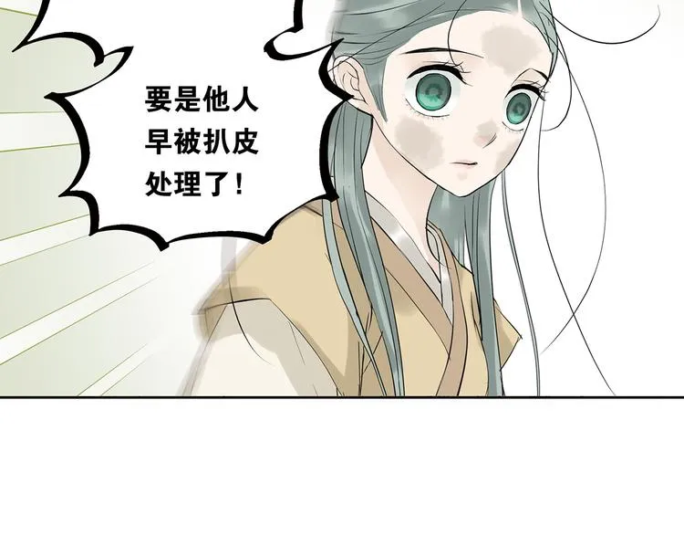 第四章 公子倾城 第40页