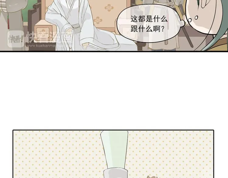第四章 公子倾城 第42页