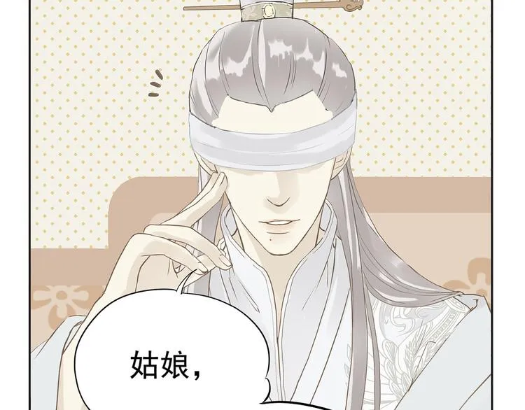 第四章 公子倾城 第43页