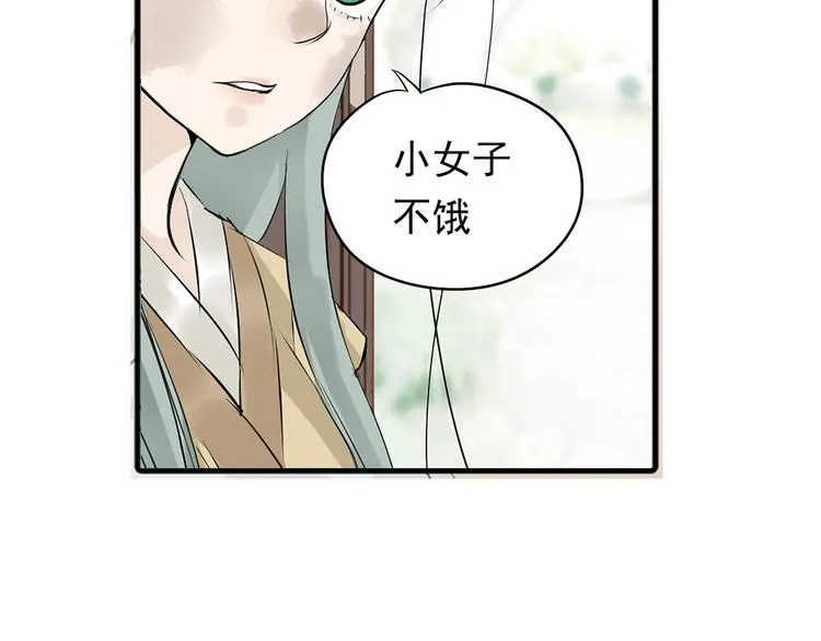 第四章 公子倾城 第46页