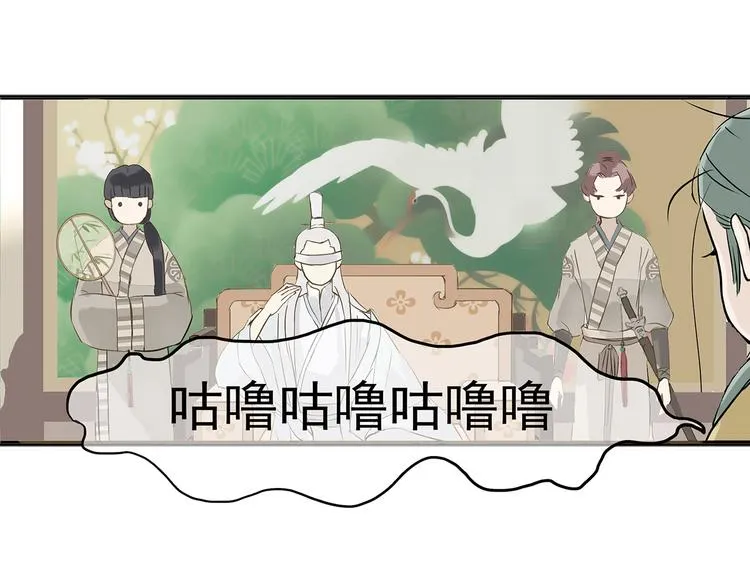 第四章 公子倾城 第47页