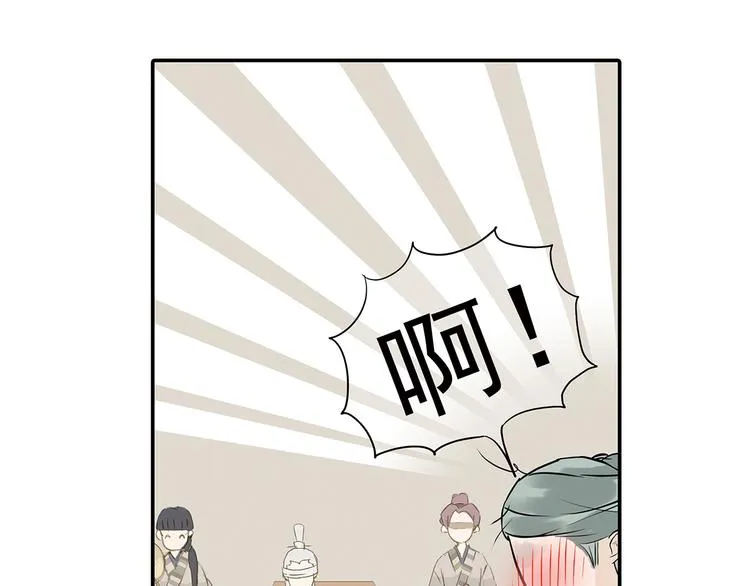 第四章 公子倾城 第49页