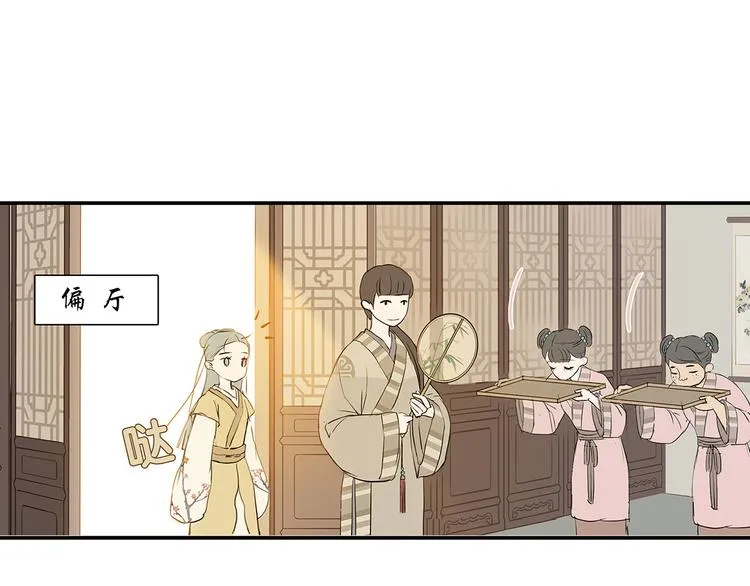 第四章 公子倾城 第54页