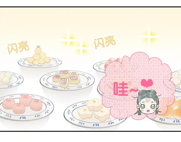 第四章 公子倾城 第55页