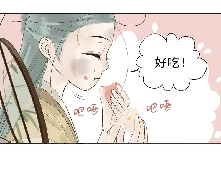 第四章 公子倾城 第58页