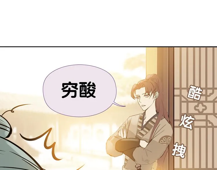 第四章 公子倾城 第59页