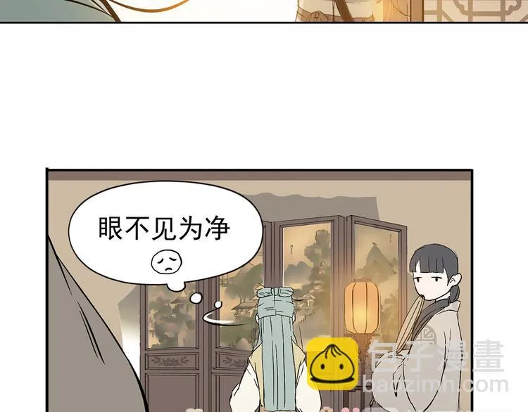 第四章 公子倾城 第60页
