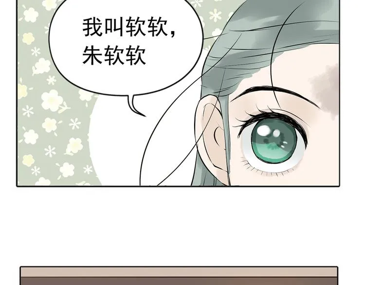 第四章 公子倾城 第64页