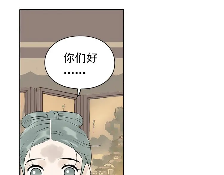 第四章 公子倾城 第68页