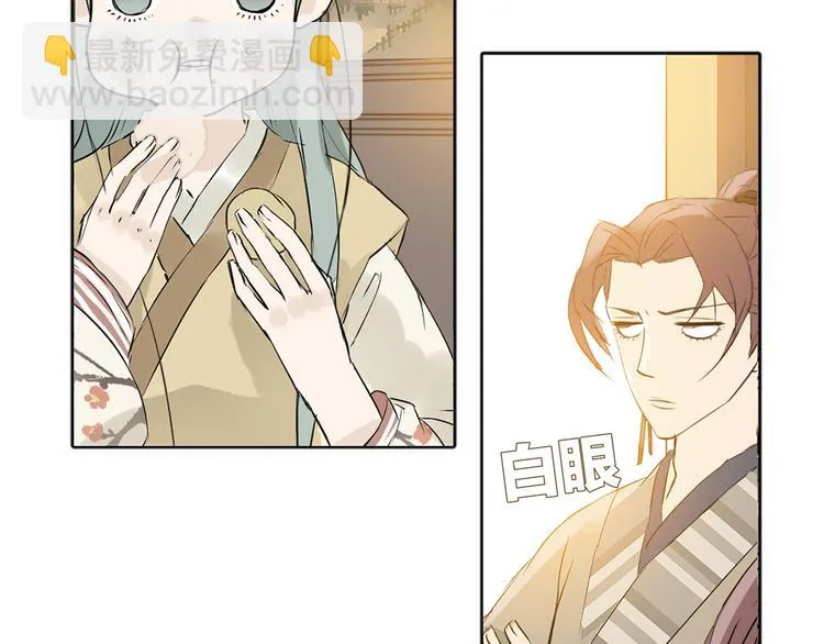 第四章 公子倾城 第69页