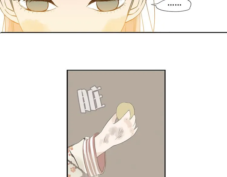 第四章 公子倾城 第71页