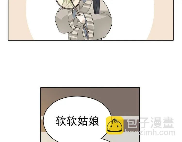 第四章 公子倾城 第73页
