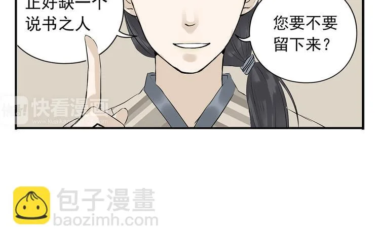 第四章 公子倾城 第76页