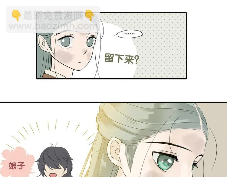 第四章 公子倾城 第77页