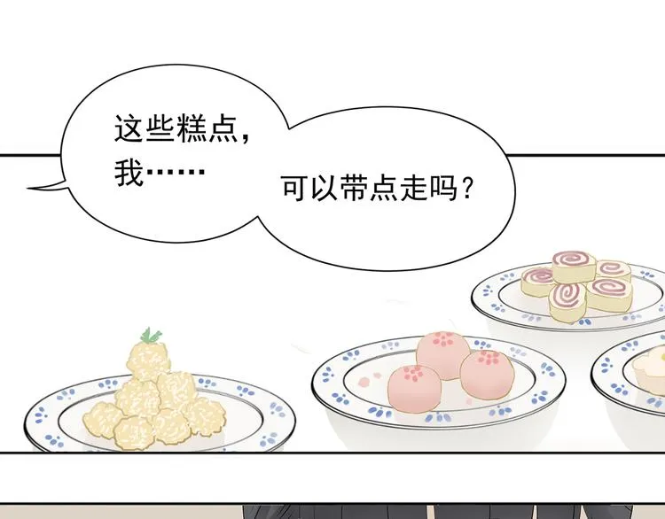 第四章 公子倾城 第83页