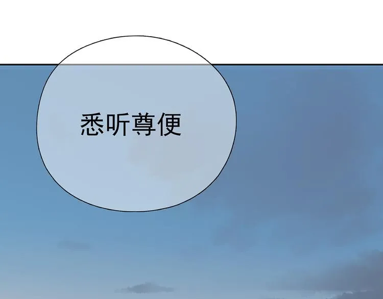 第四章 公子倾城 第85页