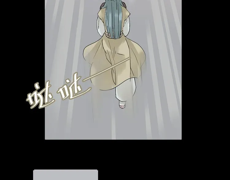 第四章 公子倾城 第87页