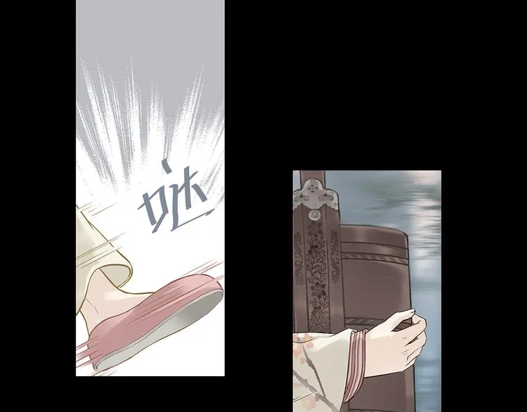 第四章 公子倾城 第88页