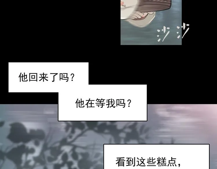 第四章 公子倾城 第89页