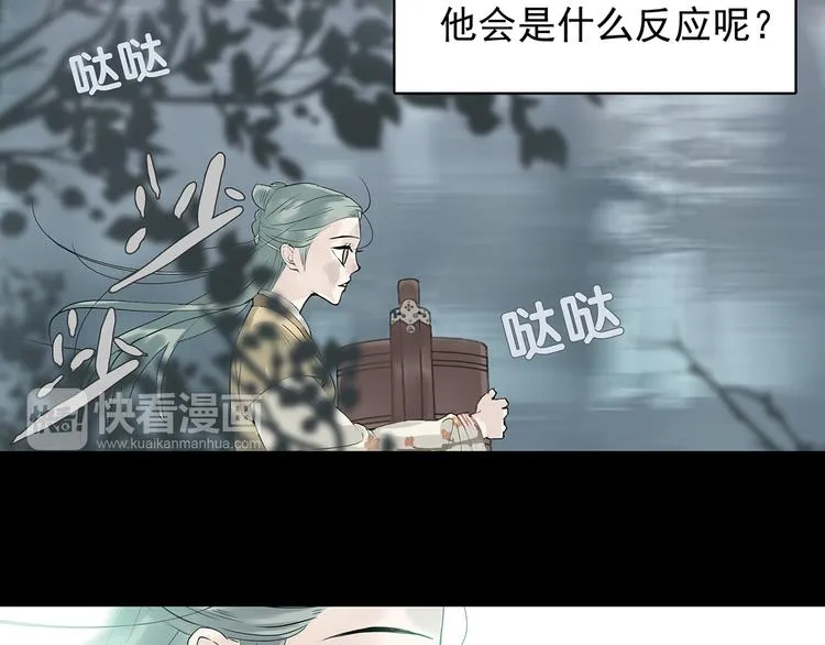 第四章 公子倾城 第90页