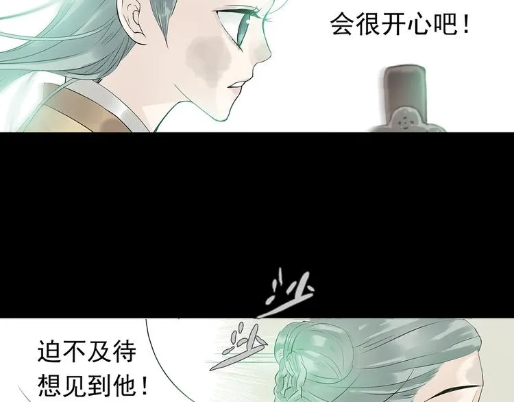 第四章 公子倾城 第91页