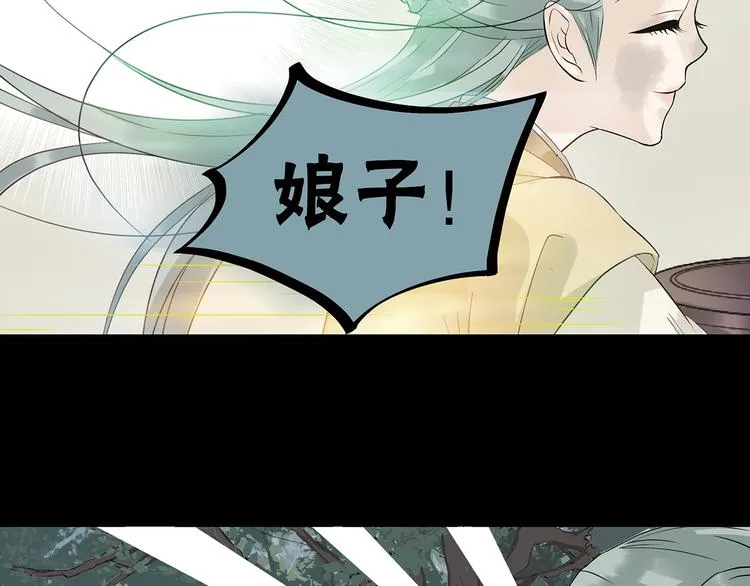 第四章 公子倾城 第92页