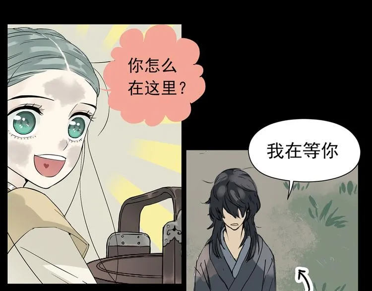 第四章 公子倾城 第94页