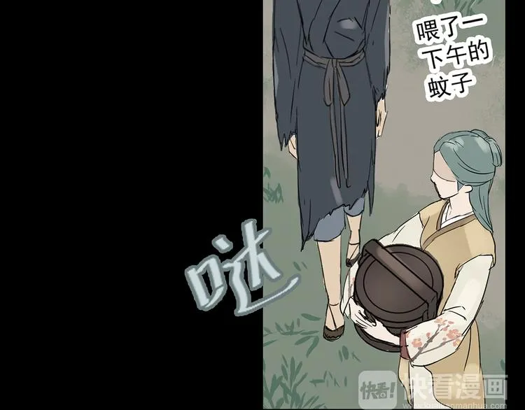 第四章 公子倾城 第95页