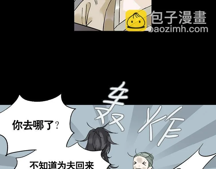 第四章 公子倾城 第102页