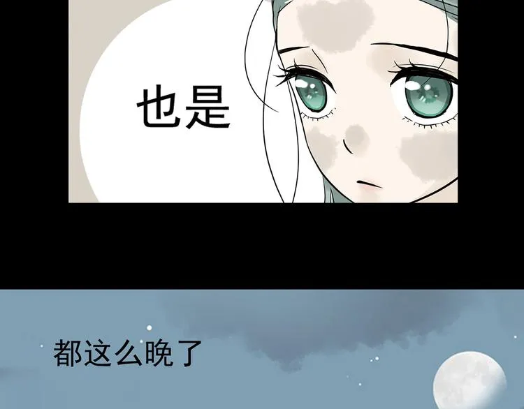 第四章 公子倾城 第107页