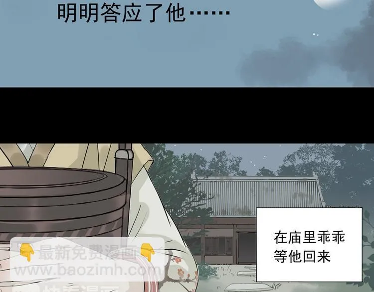 第四章 公子倾城 第108页