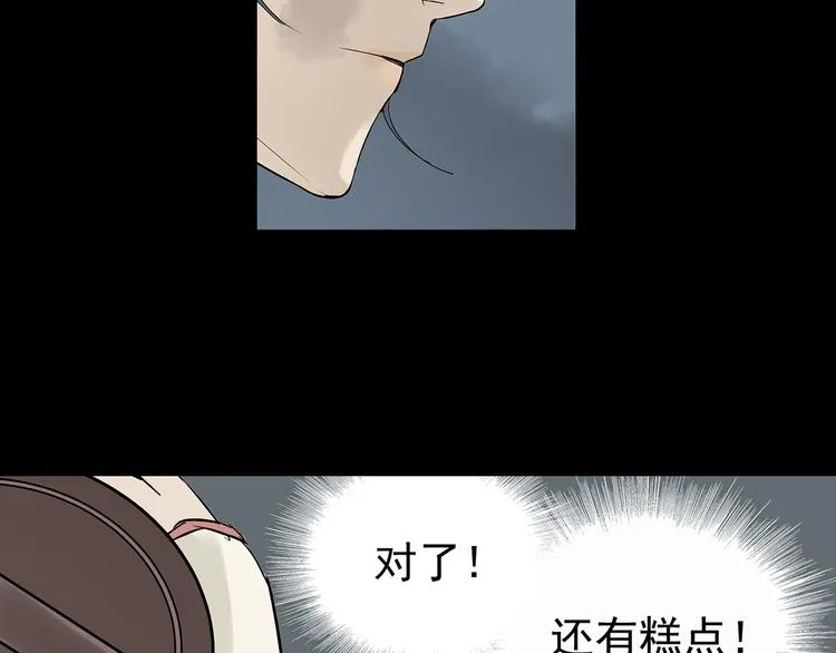 第四章 公子倾城 第111页