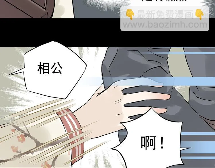 第四章 公子倾城 第112页