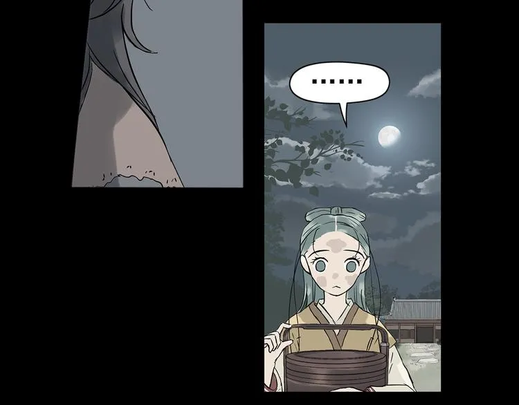 第四章 公子倾城 第116页