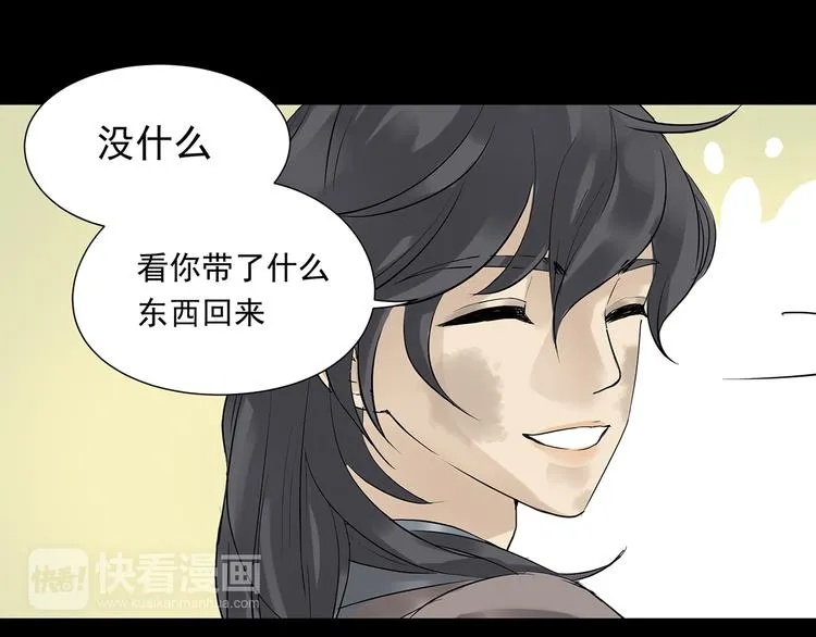 第四章 公子倾城 第117页