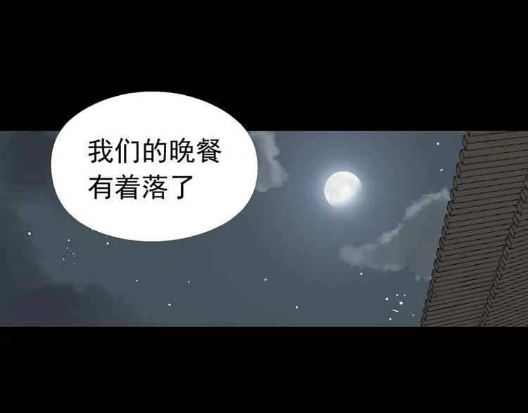 第四章 公子倾城 第120页