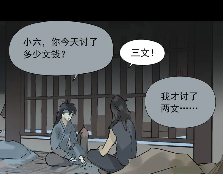 第四章 公子倾城 第121页