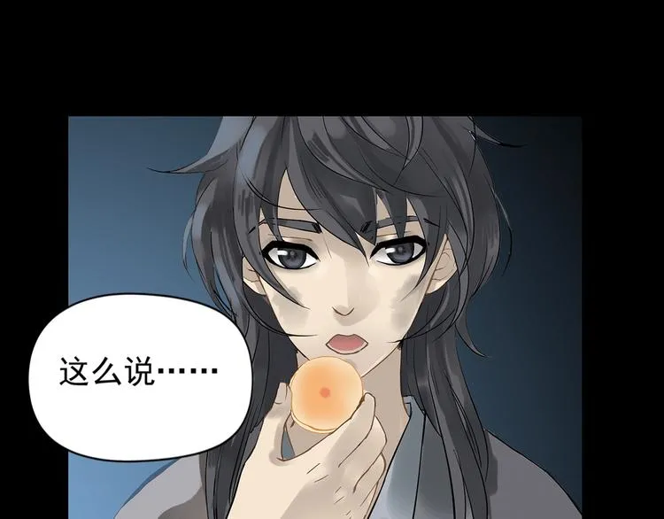 第四章 公子倾城 第123页
