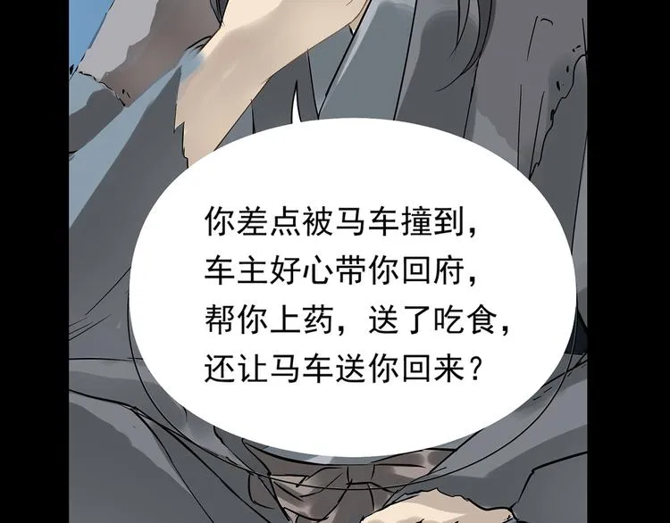 第四章 公子倾城 第124页