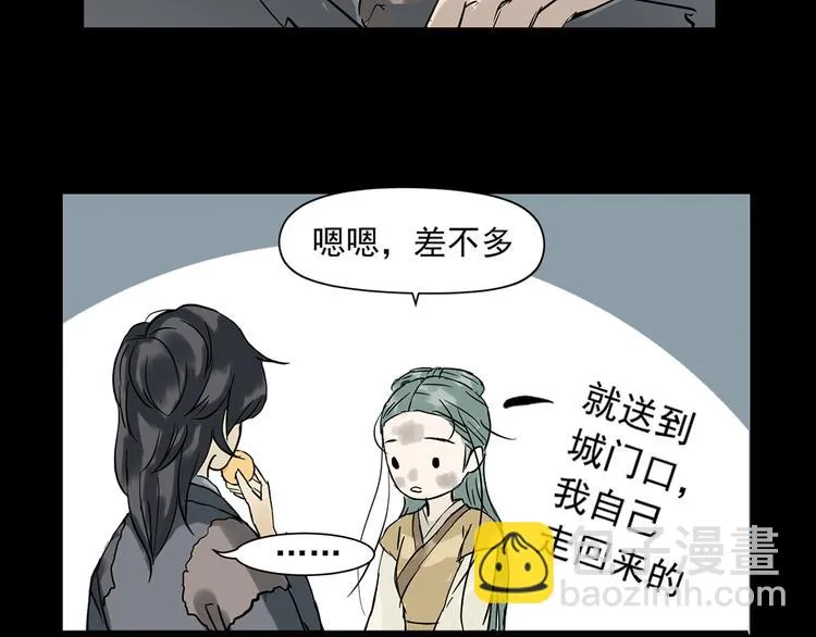 第四章 公子倾城 第125页