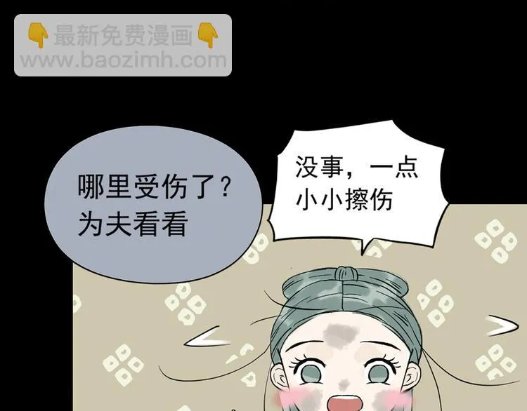 第四章 公子倾城 第126页