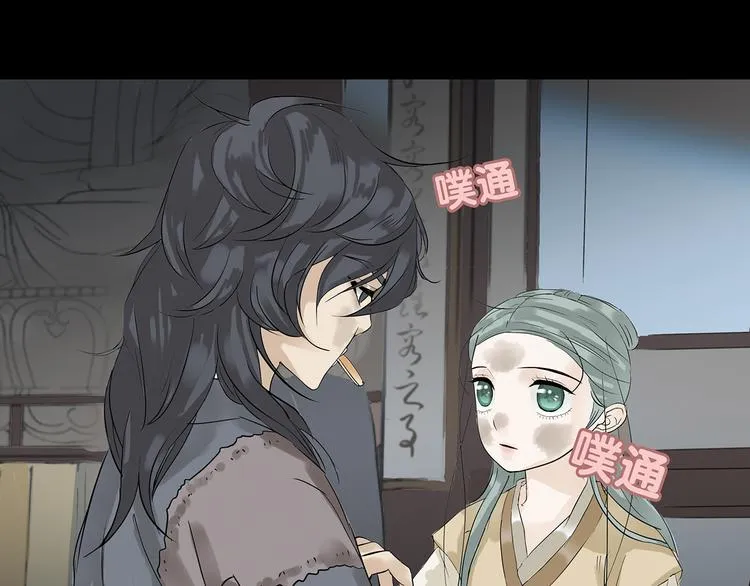 第四章 公子倾城 第128页