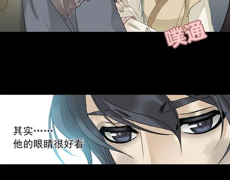 第四章 公子倾城 第129页