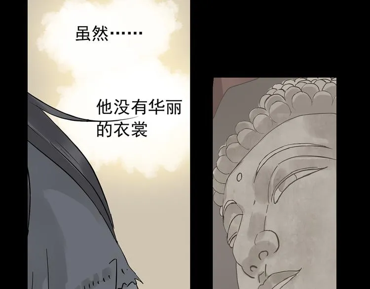 第四章 公子倾城 第131页