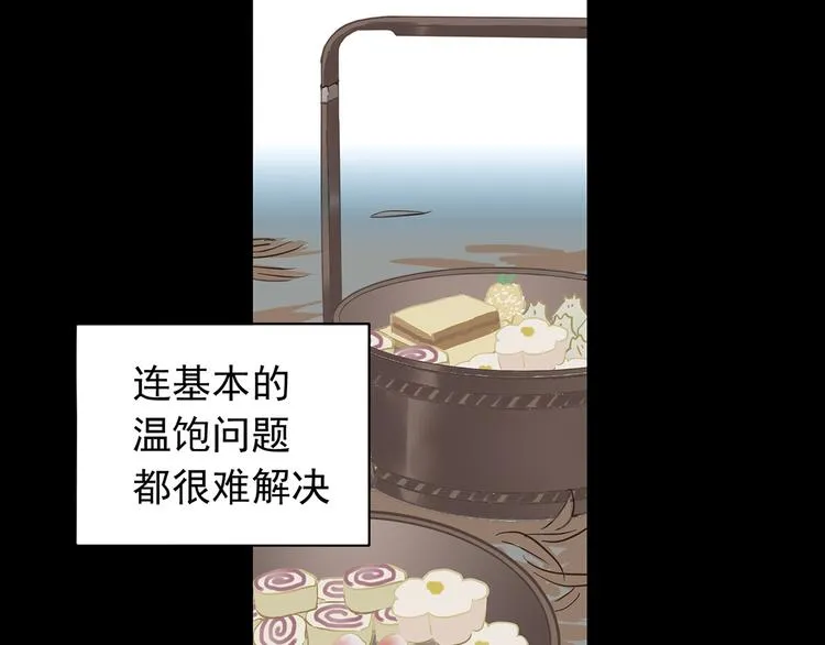 第四章 公子倾城 第133页