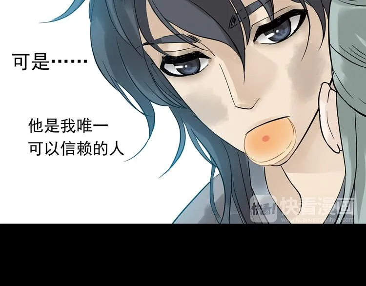 第四章 公子倾城 第135页