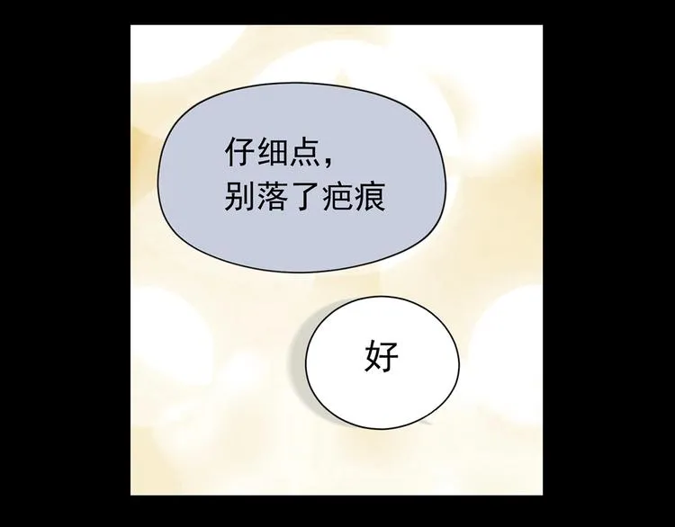 第四章 公子倾城 第136页