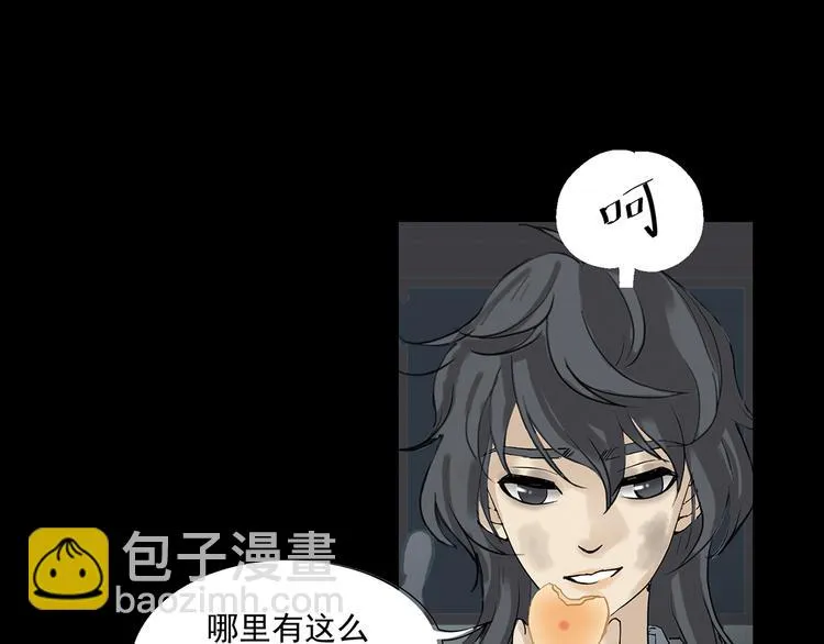 第四章 公子倾城 第137页