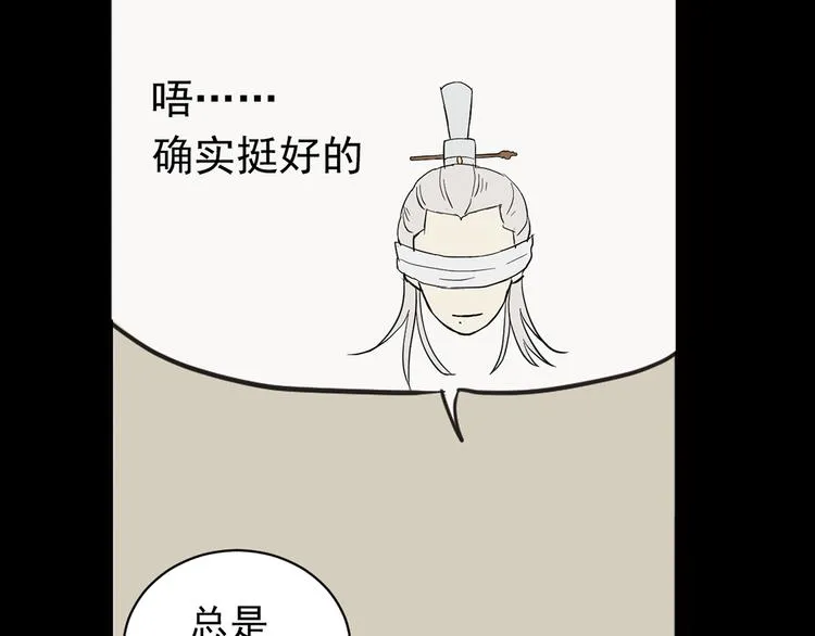 第四章 公子倾城 第139页